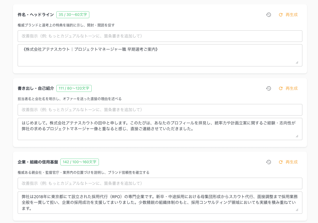 採用ツールに登録するテンプレート、もう悩まない。
